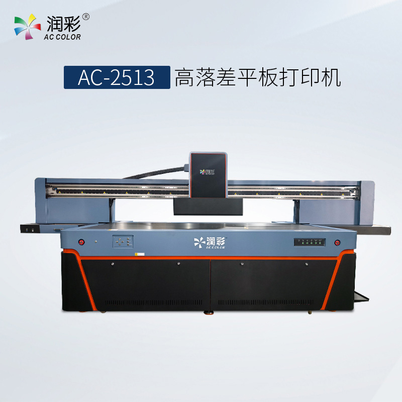 2513加高30cm平板高噴三合一打印機